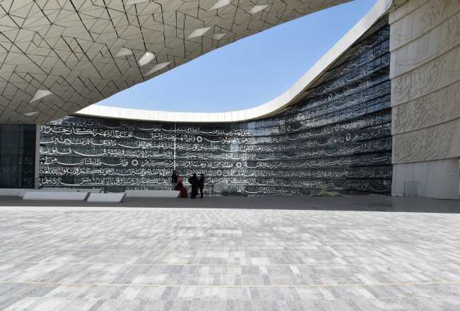university qatar minimalistic fluid shapes decorations