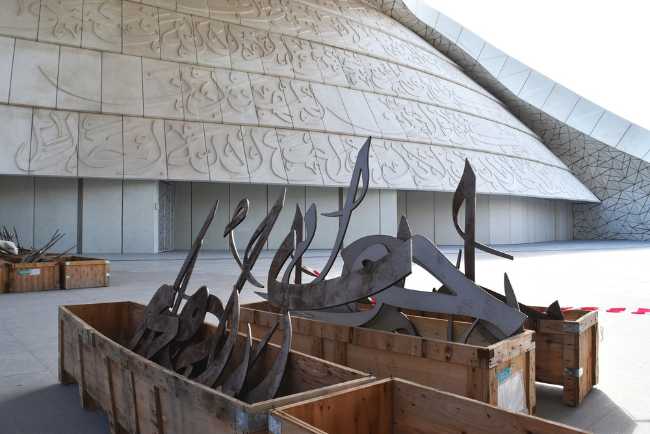 qatar university construction phase